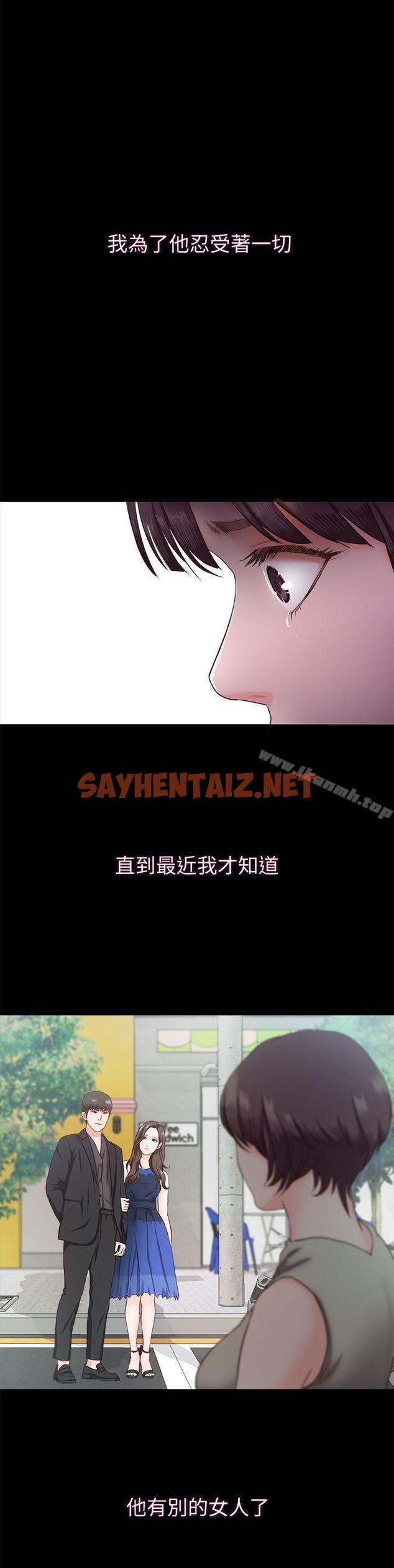 查看漫画甜蜜假期 - 第6話-想被你安慰 - sayhentaiz.net中的119394图片