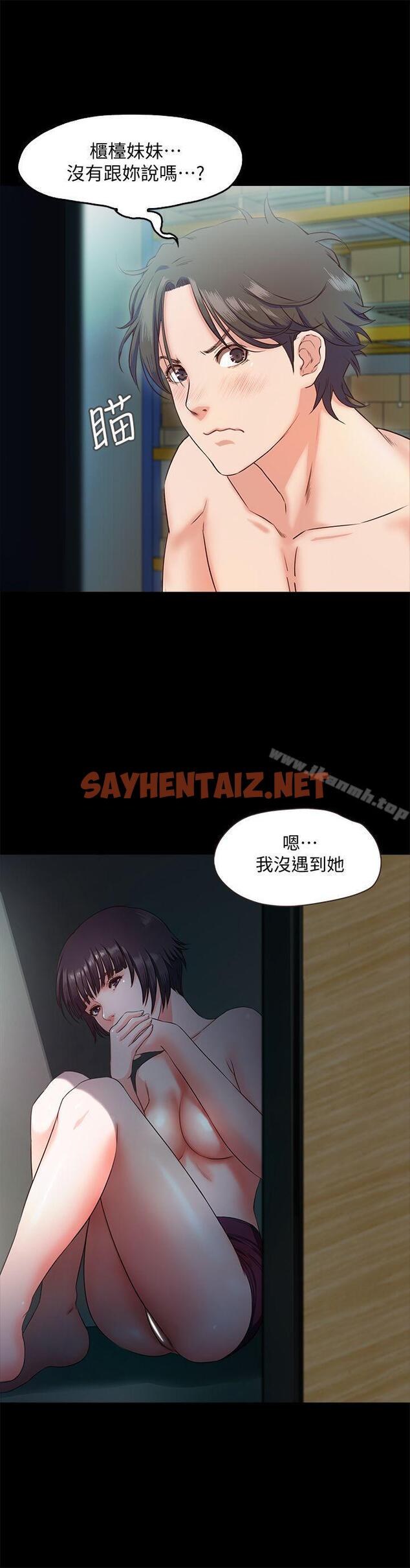 查看漫画甜蜜假期 - 第9話-民宿老闆娘的私人請求 - sayhentaiz.net中的120576图片