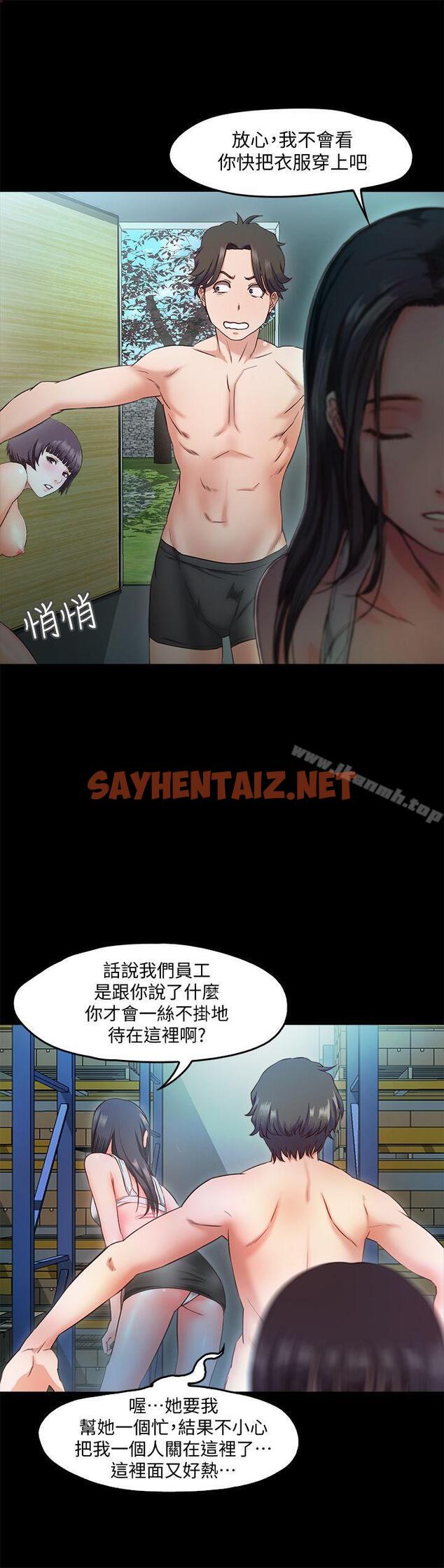 查看漫画甜蜜假期 - 第9話-民宿老闆娘的私人請求 - sayhentaiz.net中的120619图片