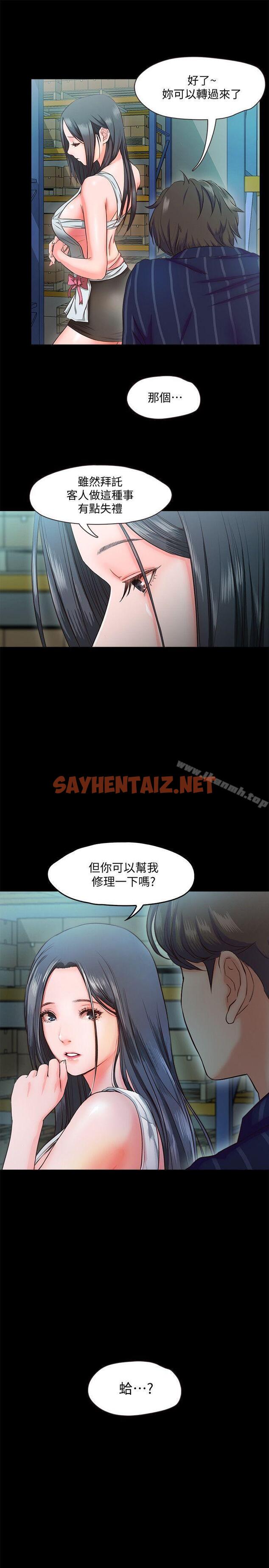 查看漫画甜蜜假期 - 第9話-民宿老闆娘的私人請求 - sayhentaiz.net中的120659图片