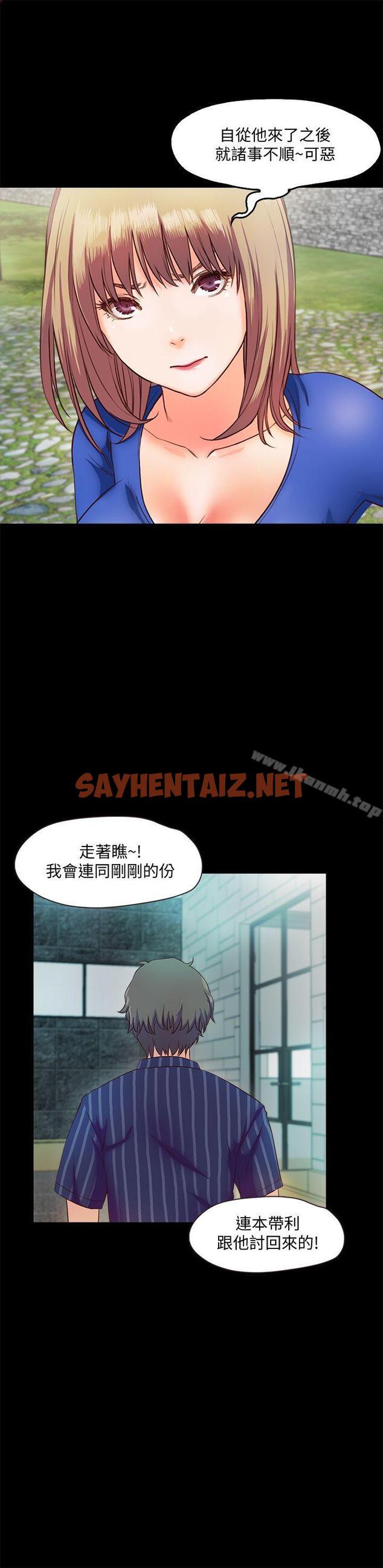 查看漫画甜蜜假期 - 第9話-民宿老闆娘的私人請求 - sayhentaiz.net中的120728图片