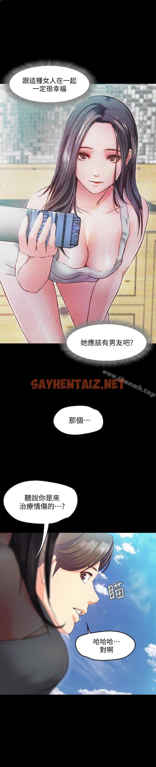 查看漫画甜蜜假期 - 第9話-民宿老闆娘的私人請求 - sayhentaiz.net中的120796图片