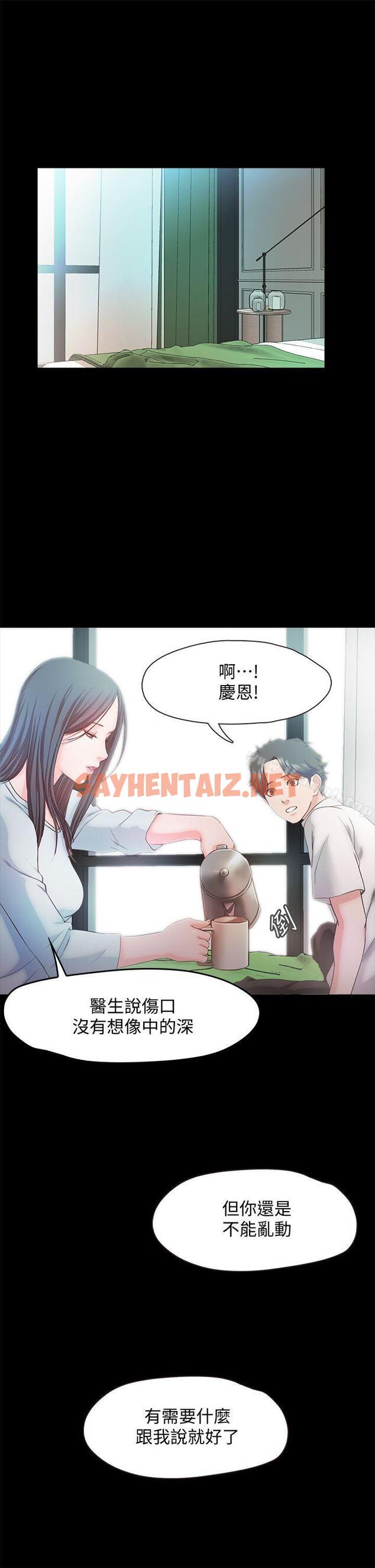 查看漫画甜蜜假期 - 最終話-遵循本能 - tymanga.com中的125901图片