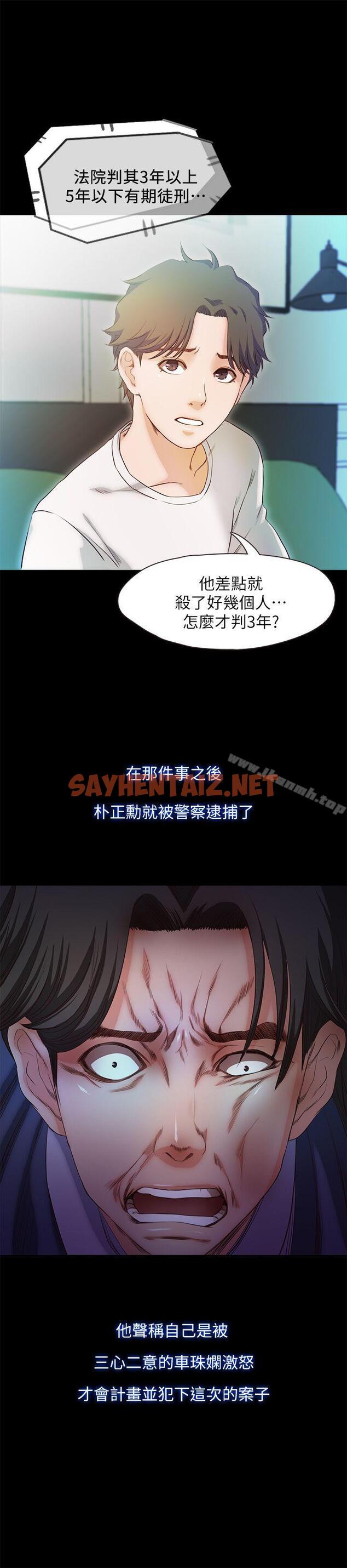 查看漫画甜蜜假期 - 最終話-遵循本能 - tymanga.com中的125949图片