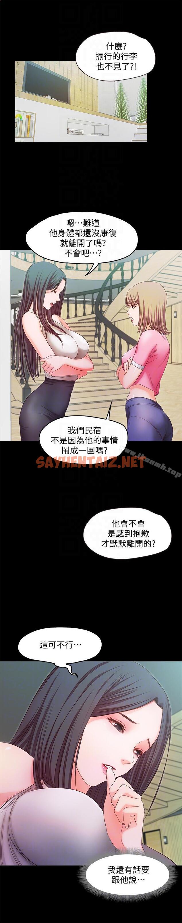 查看漫画甜蜜假期 - 最終話-遵循本能 - tymanga.com中的126012图片