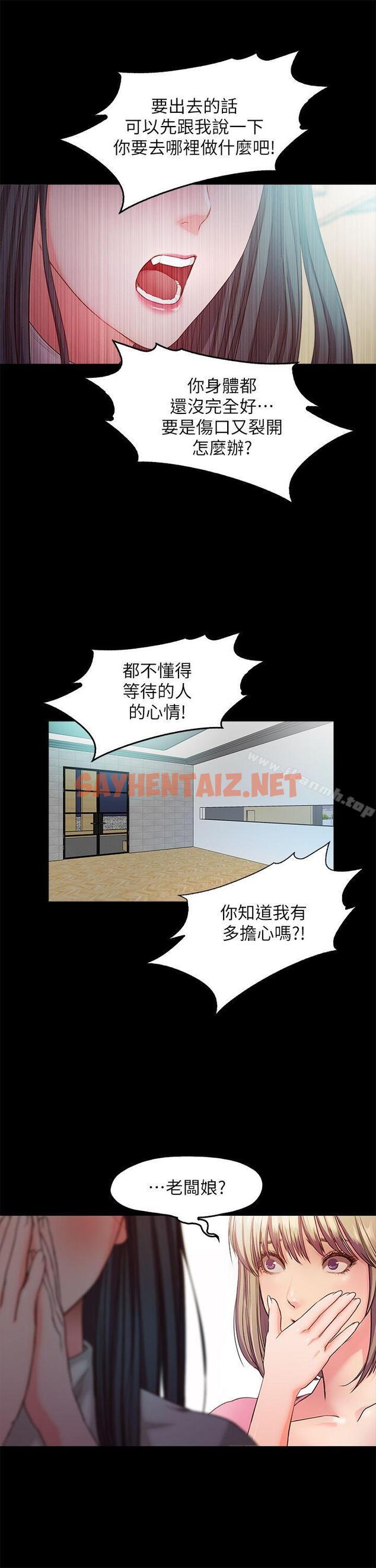 查看漫画甜蜜假期 - 最終話-遵循本能 - tymanga.com中的126062图片