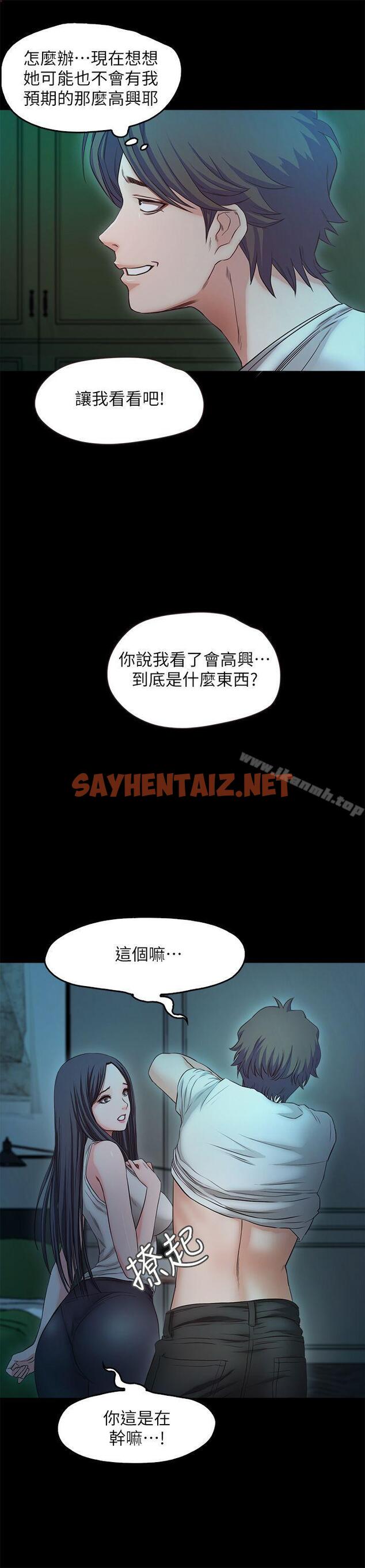 查看漫画甜蜜假期 - 最終話-遵循本能 - tymanga.com中的126208图片