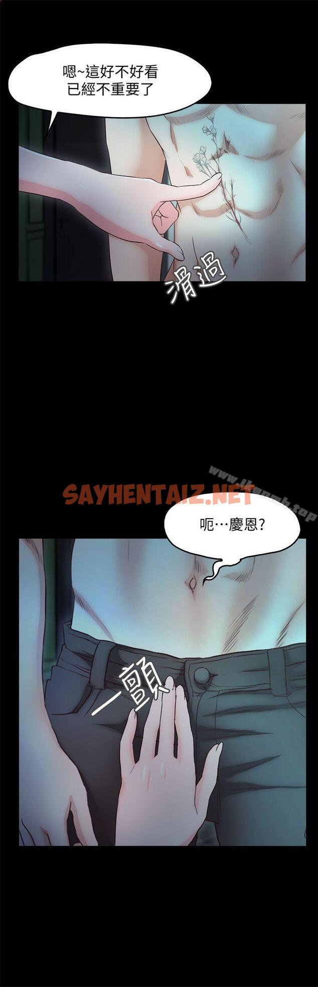 查看漫画甜蜜假期 - 最終話-遵循本能 - tymanga.com中的126277图片