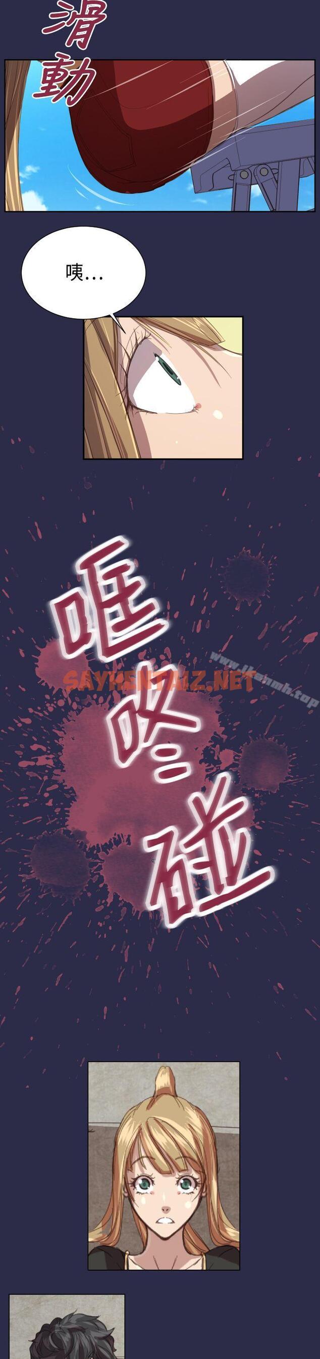 查看漫画天使的眼淚(完結) - 第11話 - sayhentaiz.net中的270982图片