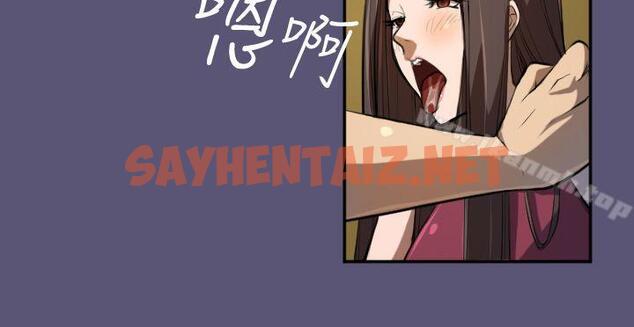 查看漫画天使的眼淚(完結) - 第3話 - sayhentaiz.net中的267493图片