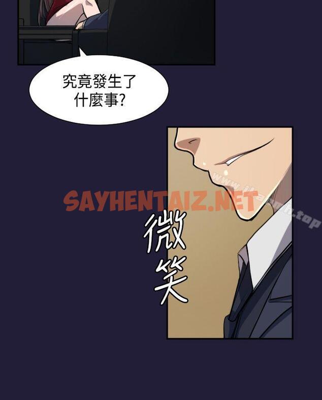 查看漫画天使的眼淚(完結) - 第4話 - sayhentaiz.net中的267769图片