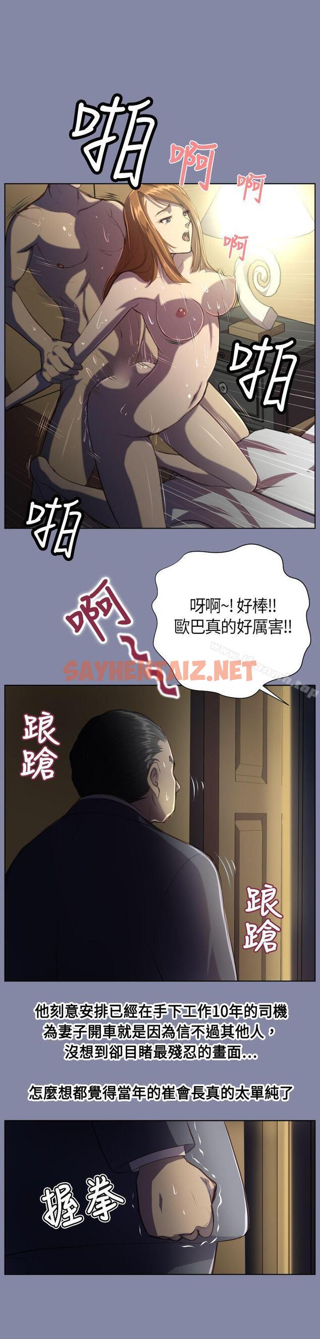 查看漫画天使的眼淚(完結) - 第8話 - sayhentaiz.net中的269348图片