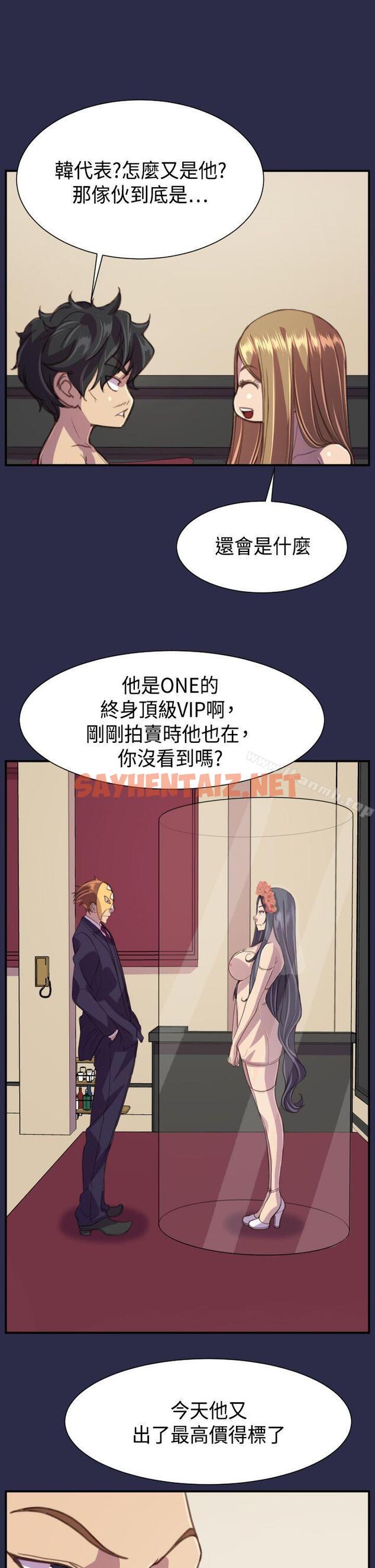 查看漫画天使的眼淚(完結) - 最終話 - sayhentaiz.net中的275067图片