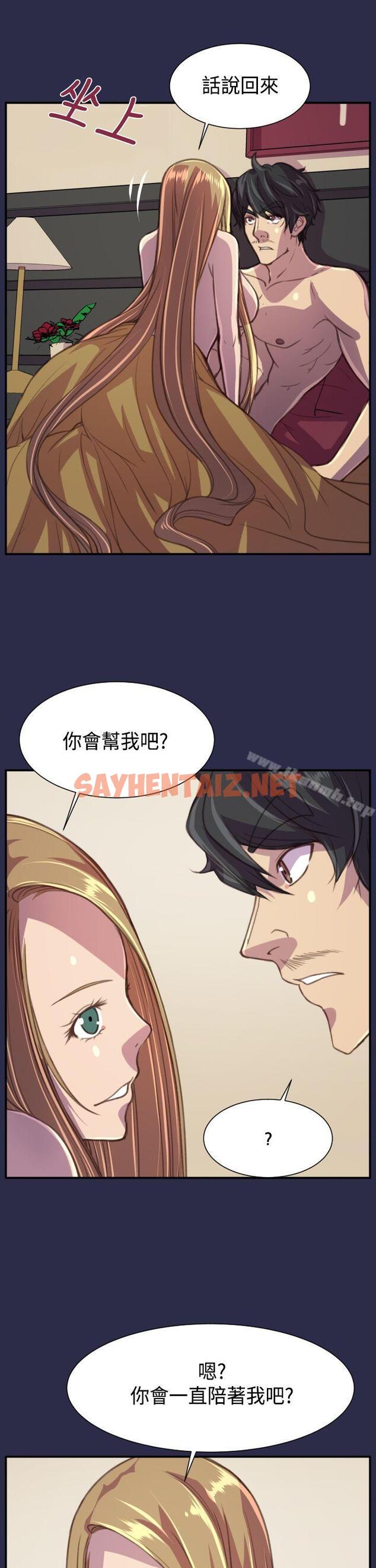 查看漫画天使的眼淚(完結) - 最終話 - sayhentaiz.net中的275098图片