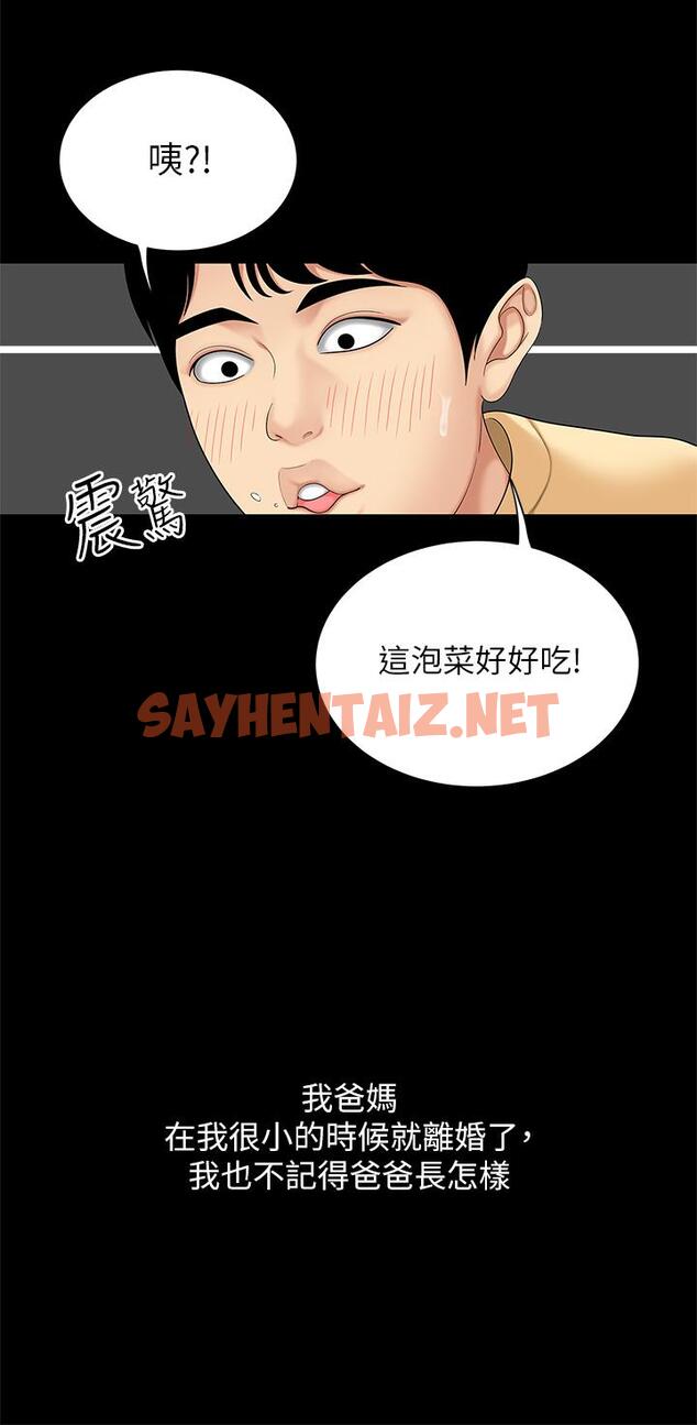 查看漫画天下第一泡 - 第1話-火辣的泡菜人生 - sayhentaiz.net中的869151图片