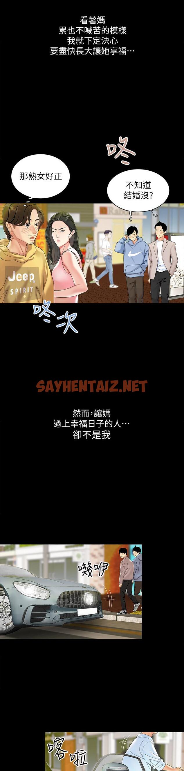 查看漫画天下第一泡 - 第1話-火辣的泡菜人生 - sayhentaiz.net中的869153图片