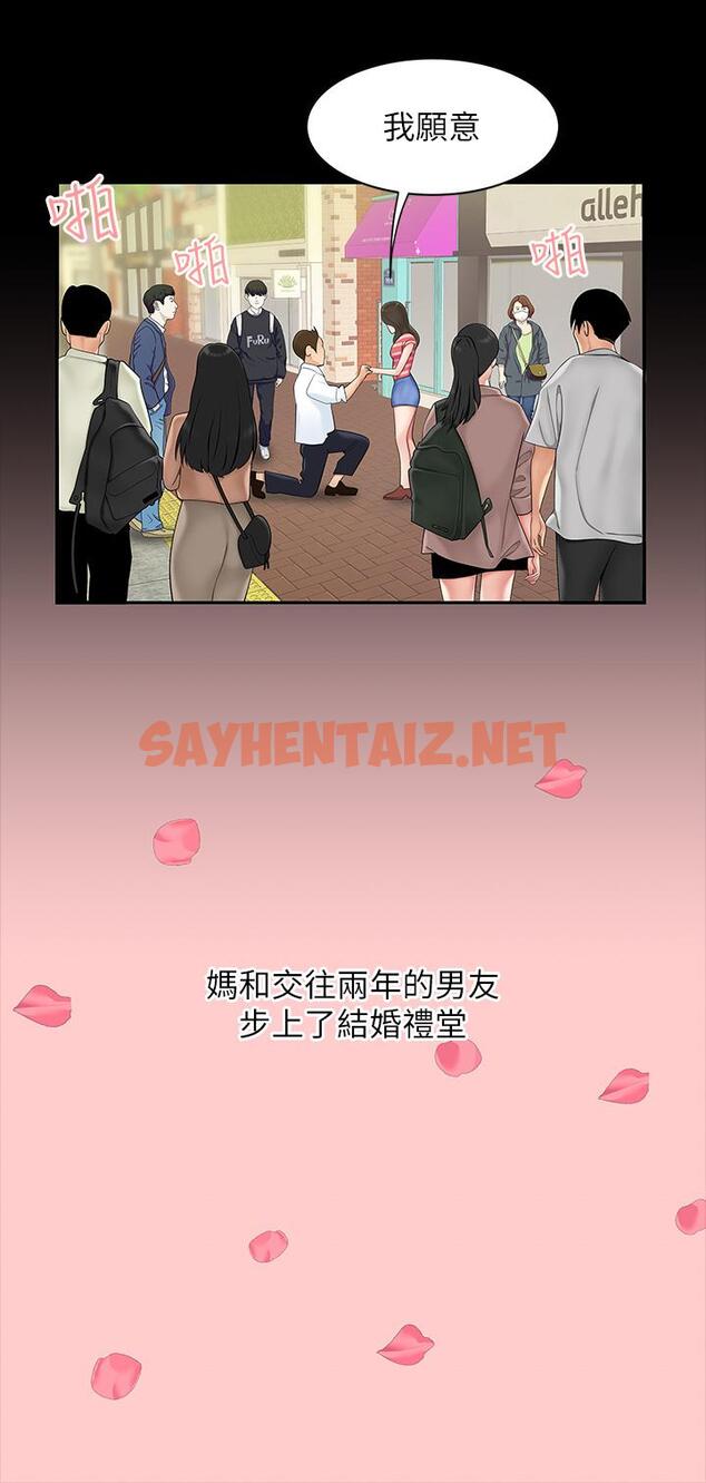 查看漫画天下第一泡 - 第1話-火辣的泡菜人生 - sayhentaiz.net中的869156图片