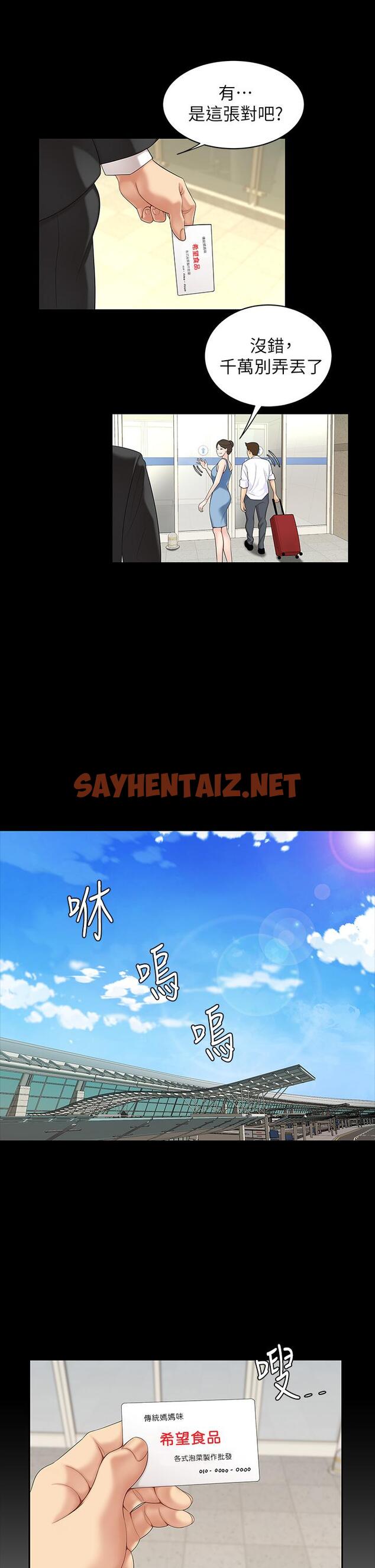 查看漫画天下第一泡 - 第1話-火辣的泡菜人生 - sayhentaiz.net中的869160图片