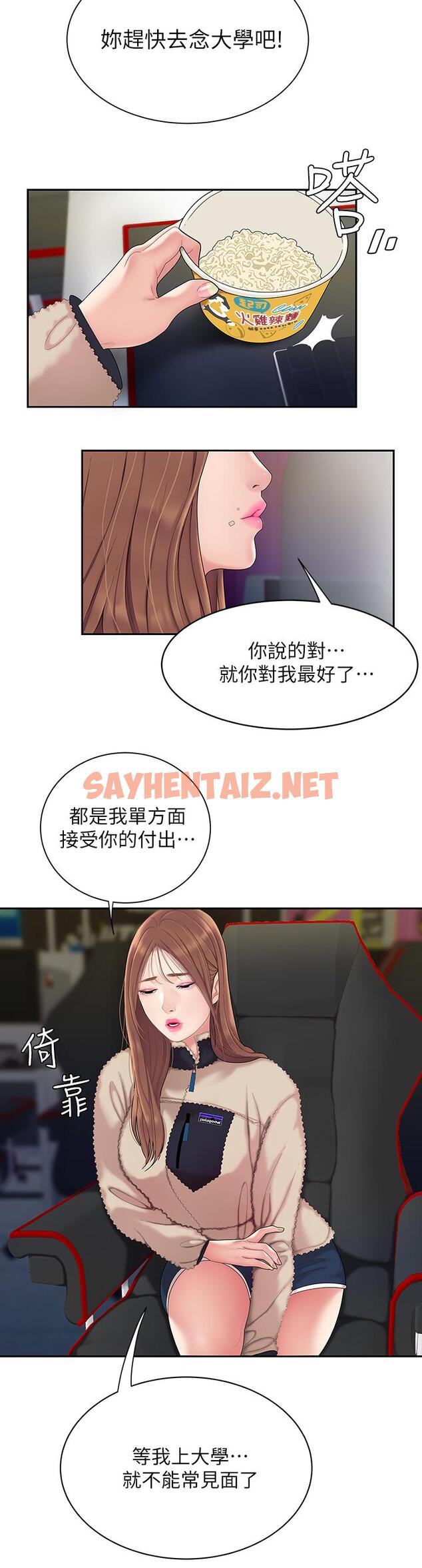 查看漫画天下第一泡 - 第1話-火辣的泡菜人生 - sayhentaiz.net中的869167图片