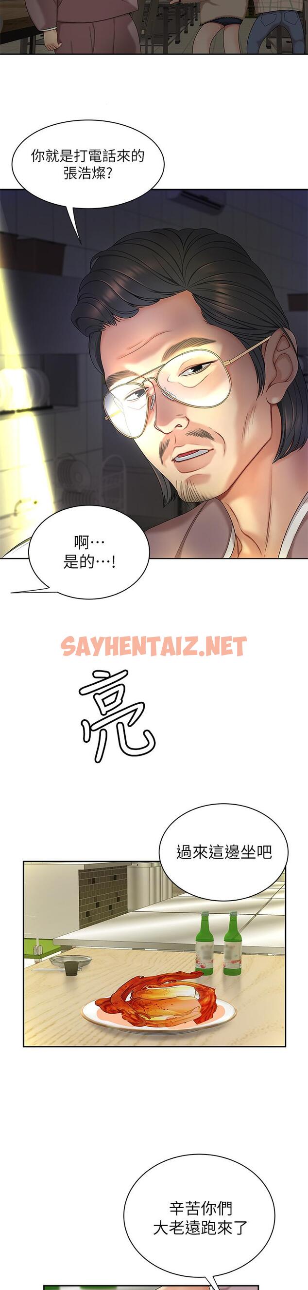 查看漫画天下第一泡 - 第1話-火辣的泡菜人生 - sayhentaiz.net中的869187图片