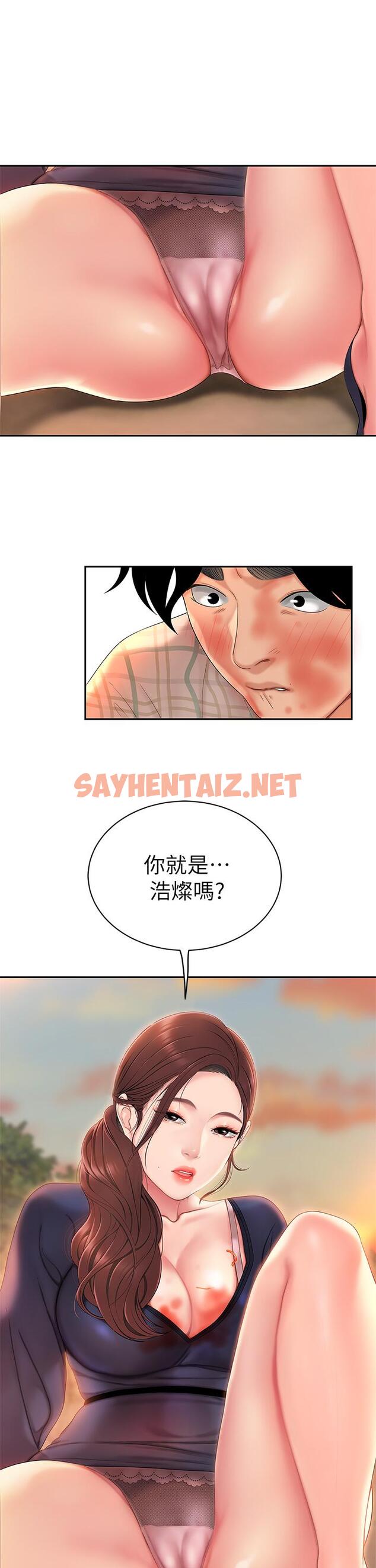 查看漫画天下第一泡 - 第1話-火辣的泡菜人生 - sayhentaiz.net中的869204图片