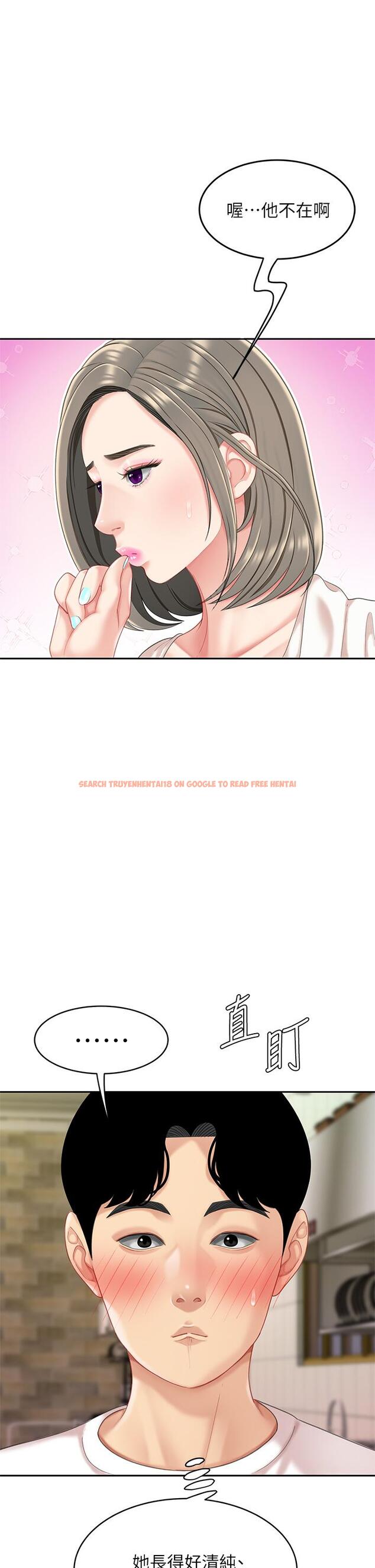 查看漫画天下第一泡 - 第15話-我今天非上你不可 - tymanga.com中的894360图片
