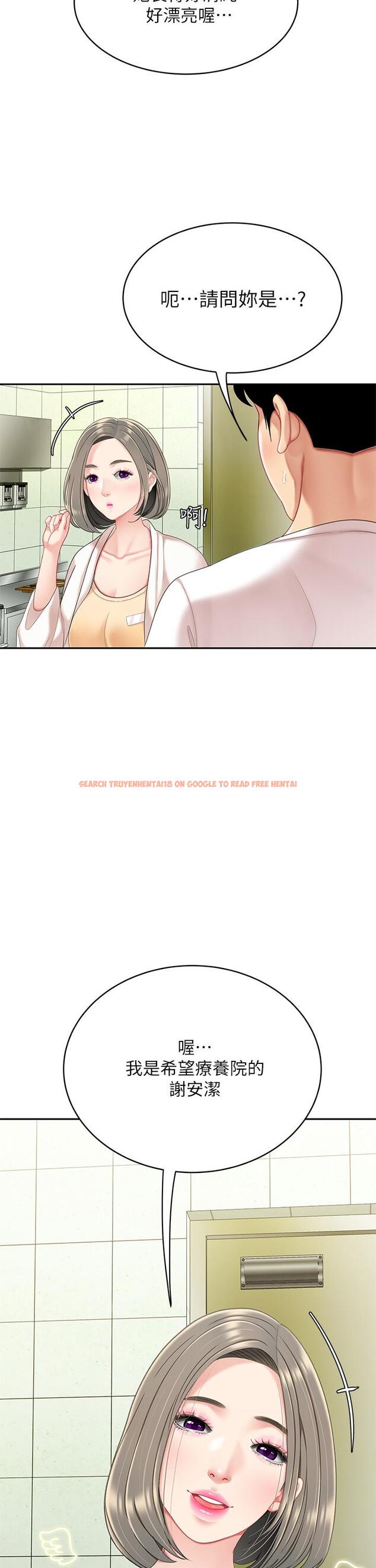 查看漫画天下第一泡 - 第15話-我今天非上你不可 - tymanga.com中的894361图片
