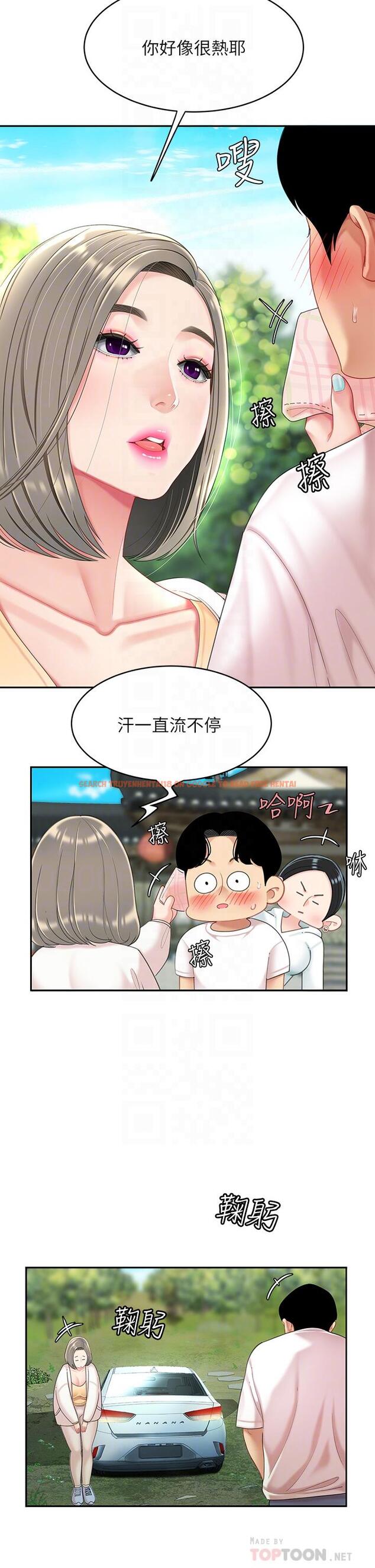 查看漫画天下第一泡 - 第15話-我今天非上你不可 - tymanga.com中的894365图片