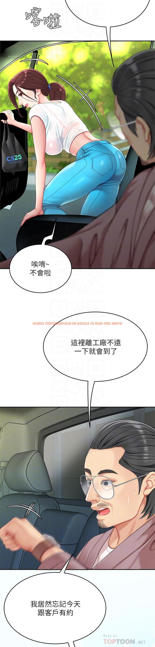 查看漫画天下第一泡 - 第15話-我今天非上你不可 - tymanga.com中的894369图片