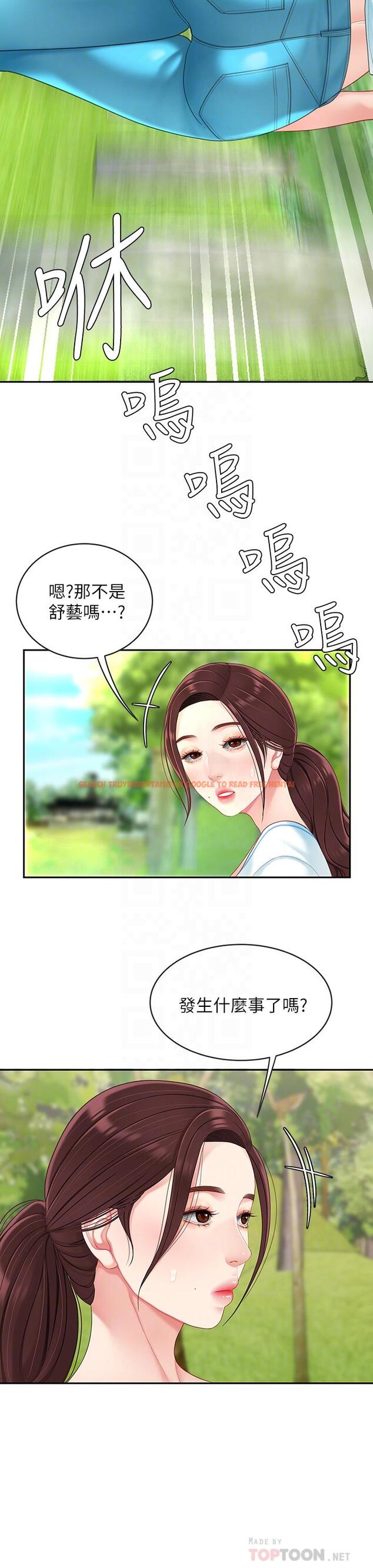 查看漫画天下第一泡 - 第15話-我今天非上你不可 - tymanga.com中的894373图片