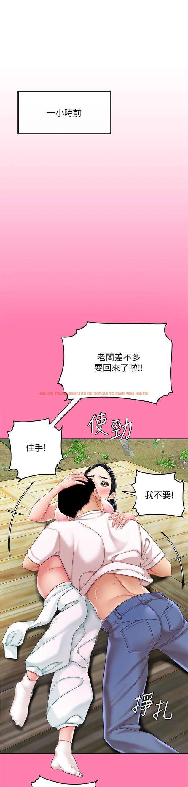 查看漫画天下第一泡 - 第15話-我今天非上你不可 - tymanga.com中的894374图片