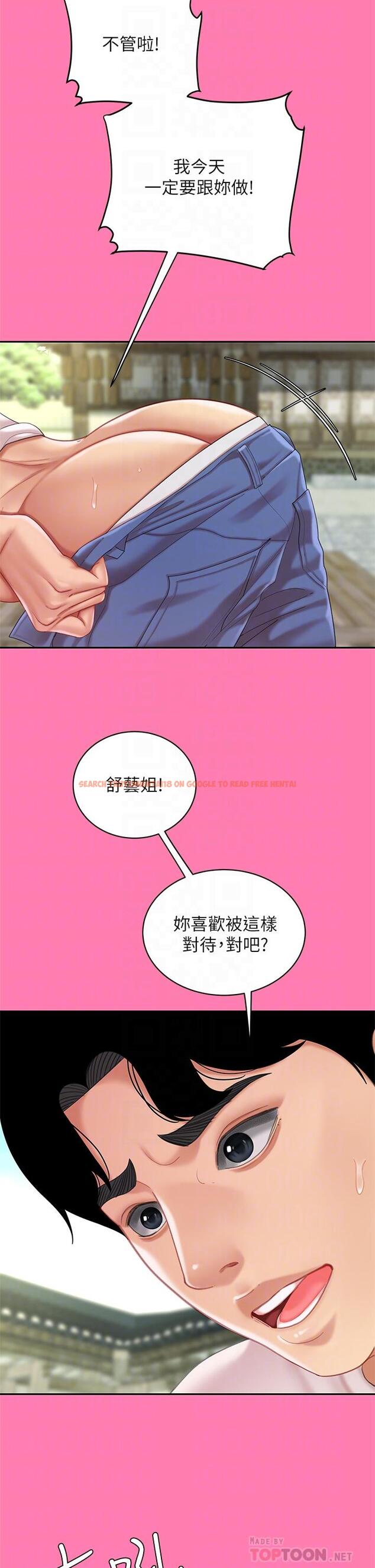 查看漫画天下第一泡 - 第15話-我今天非上你不可 - tymanga.com中的894375图片