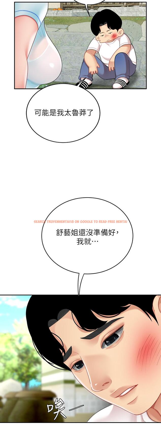 查看漫画天下第一泡 - 第15話-我今天非上你不可 - tymanga.com中的894392图片