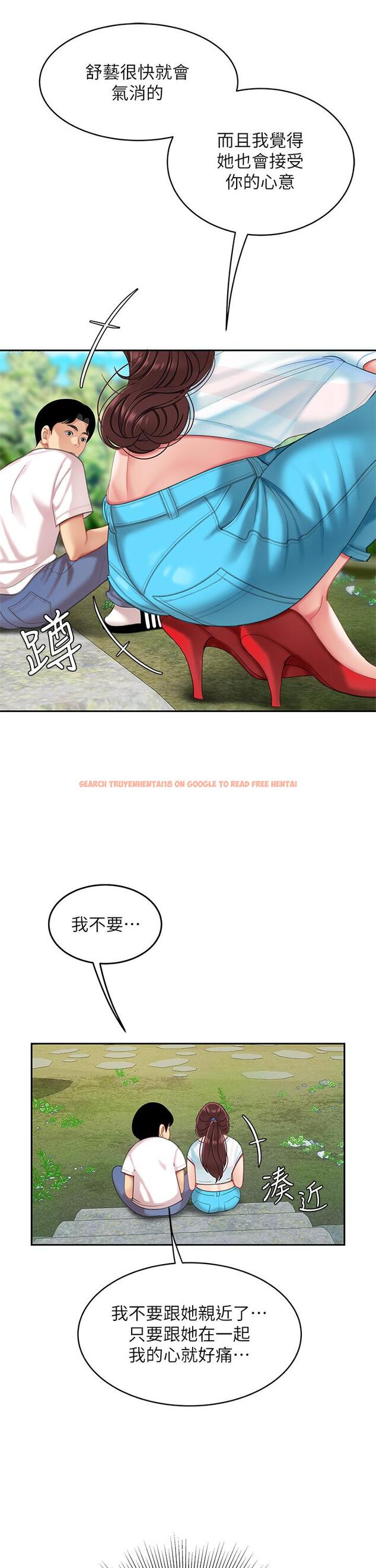 查看漫画天下第一泡 - 第15話-我今天非上你不可 - tymanga.com中的894393图片