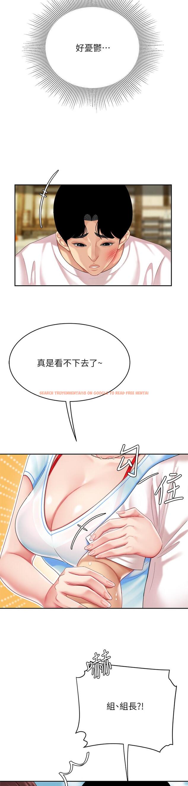 查看漫画天下第一泡 - 第15話-我今天非上你不可 - tymanga.com中的894394图片