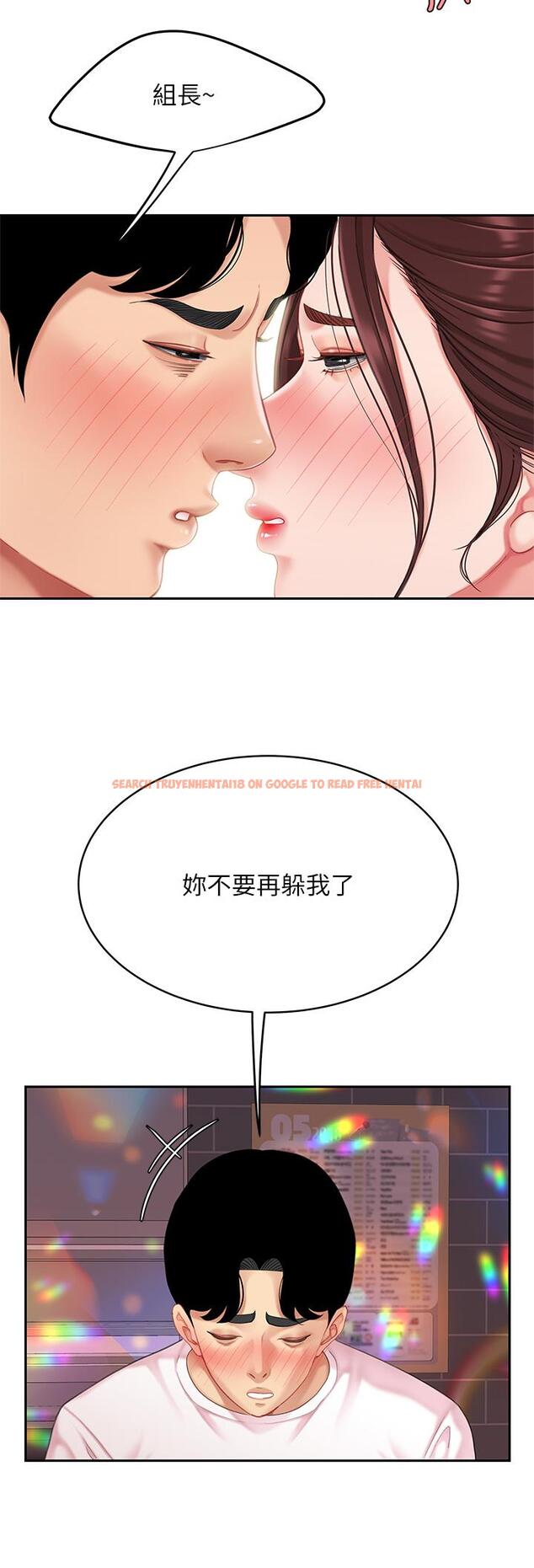 查看漫画天下第一泡 - 第15話-我今天非上你不可 - tymanga.com中的894412图片