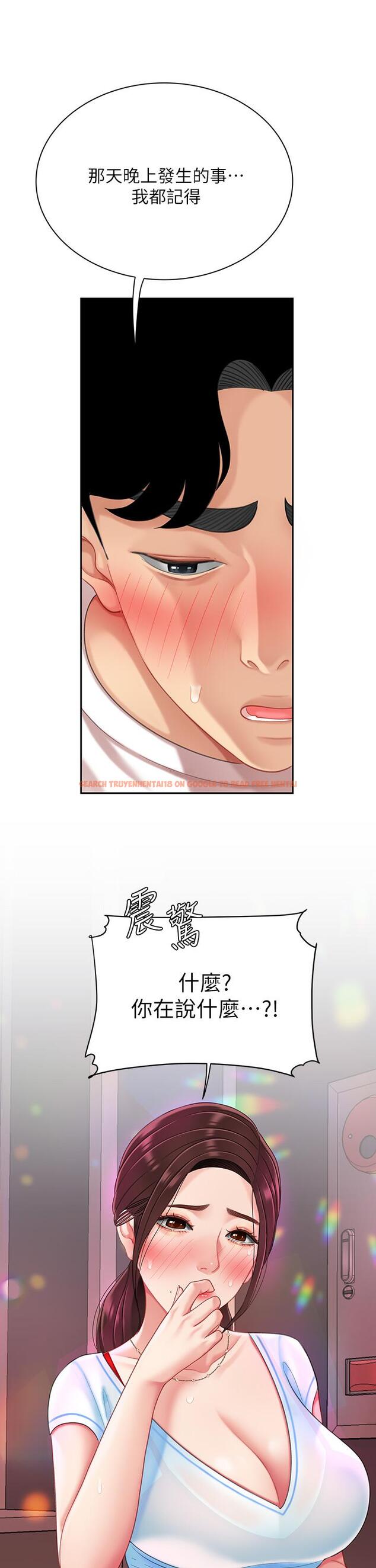 查看漫画天下第一泡 - 第16話-組長濕噠噠的內褲 - tymanga.com中的897143图片