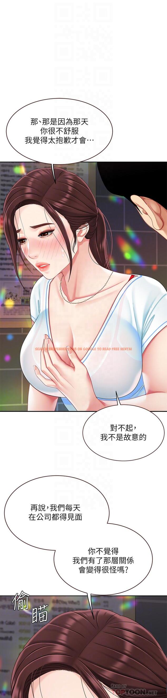 查看漫画天下第一泡 - 第16話-組長濕噠噠的內褲 - tymanga.com中的897148图片