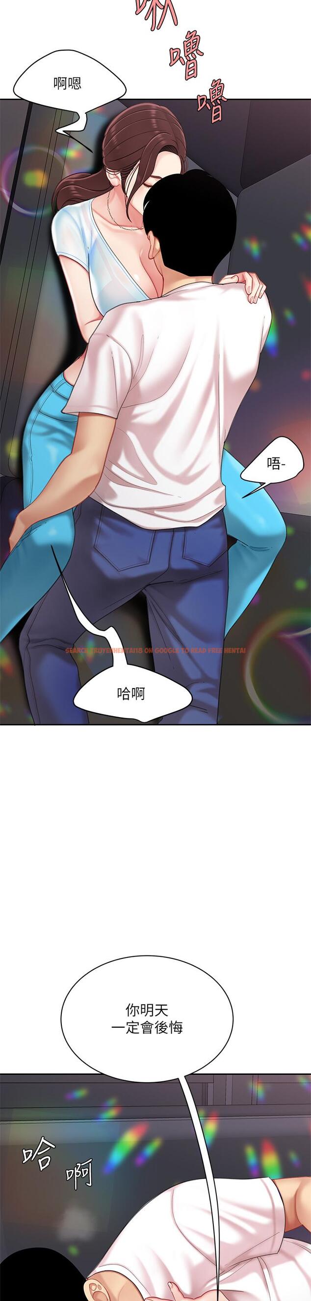 查看漫画天下第一泡 - 第16話-組長濕噠噠的內褲 - tymanga.com中的897153图片