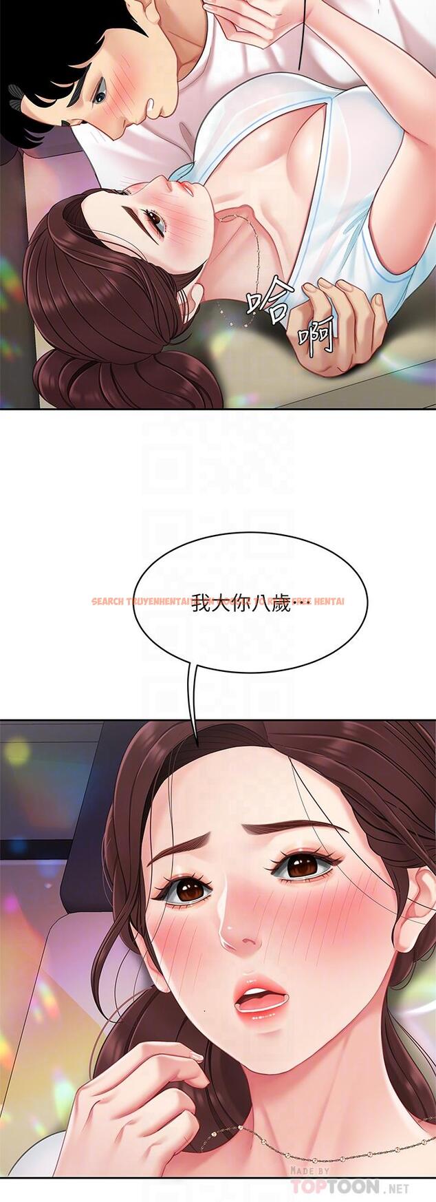 查看漫画天下第一泡 - 第16話-組長濕噠噠的內褲 - tymanga.com中的897154图片