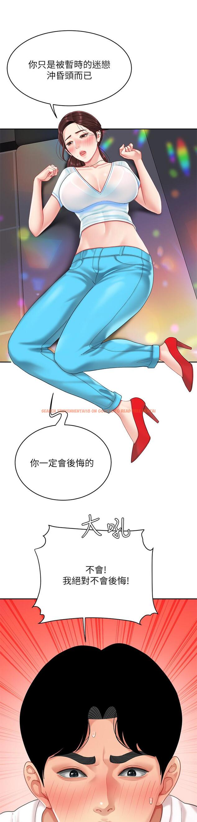 查看漫画天下第一泡 - 第16話-組長濕噠噠的內褲 - tymanga.com中的897155图片