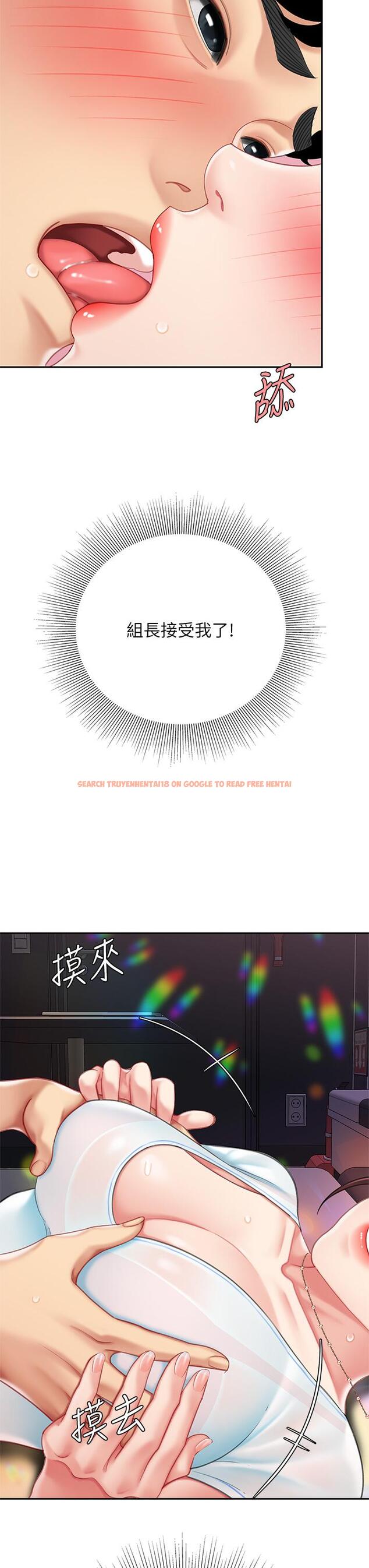 查看漫画天下第一泡 - 第16話-組長濕噠噠的內褲 - tymanga.com中的897160图片