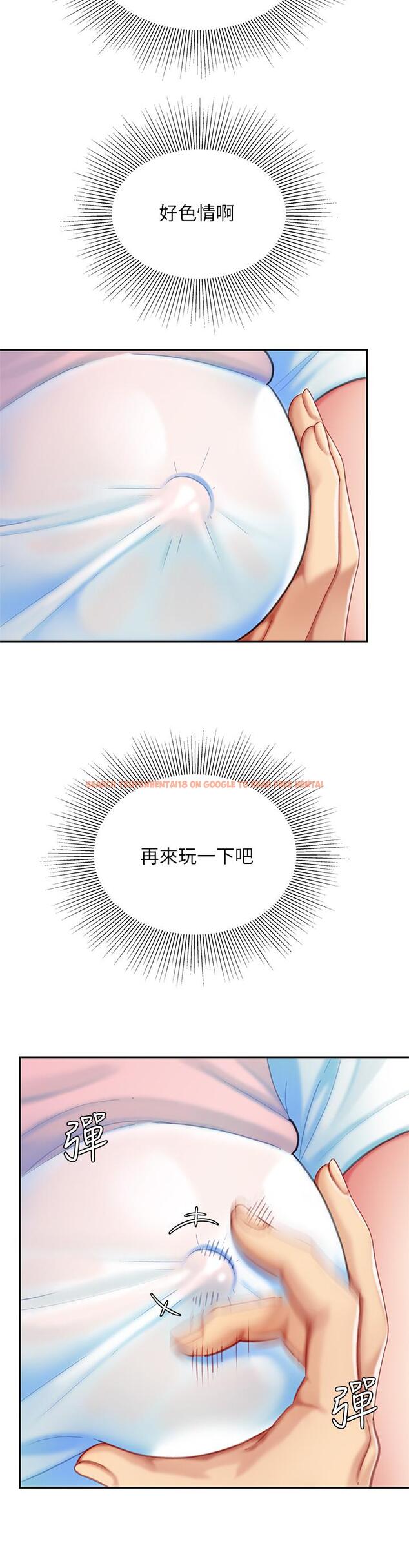 查看漫画天下第一泡 - 第16話-組長濕噠噠的內褲 - tymanga.com中的897164图片