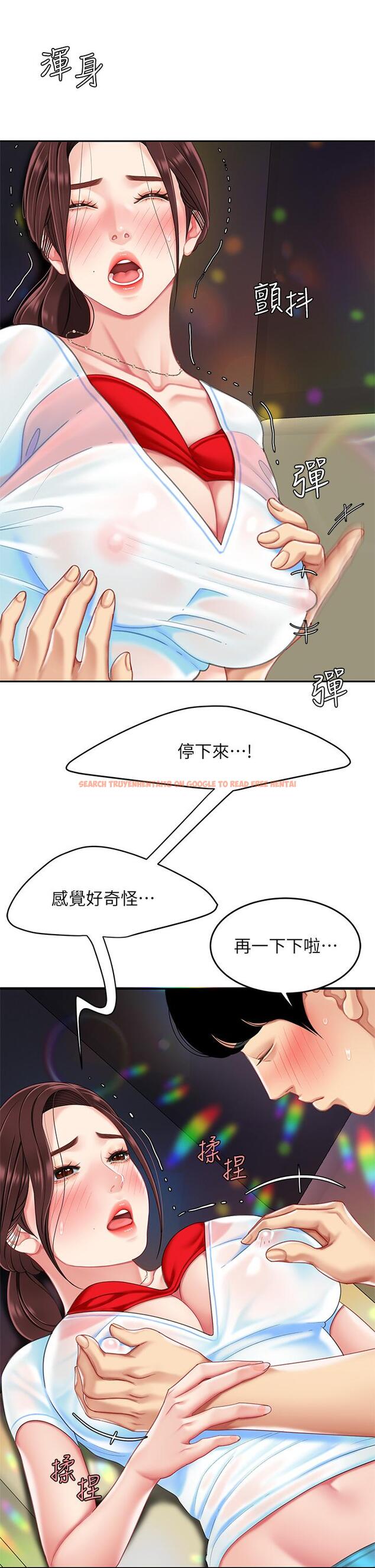 查看漫画天下第一泡 - 第16話-組長濕噠噠的內褲 - tymanga.com中的897165图片