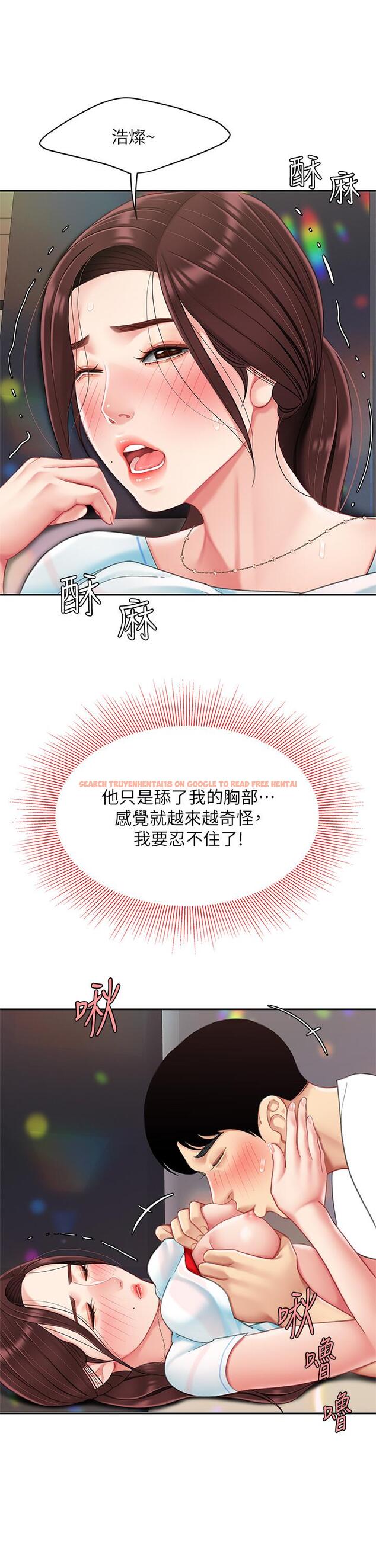 查看漫画天下第一泡 - 第16話-組長濕噠噠的內褲 - tymanga.com中的897169图片