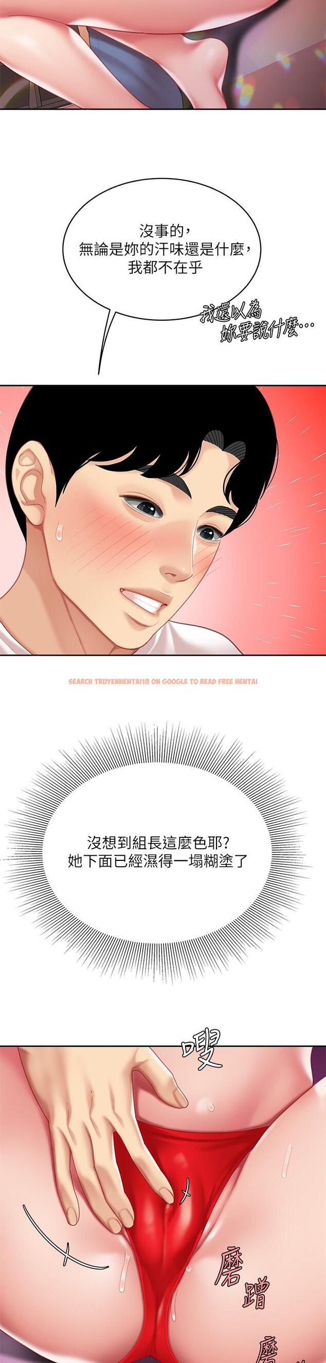 查看漫画天下第一泡 - 第16話-組長濕噠噠的內褲 - tymanga.com中的897173图片