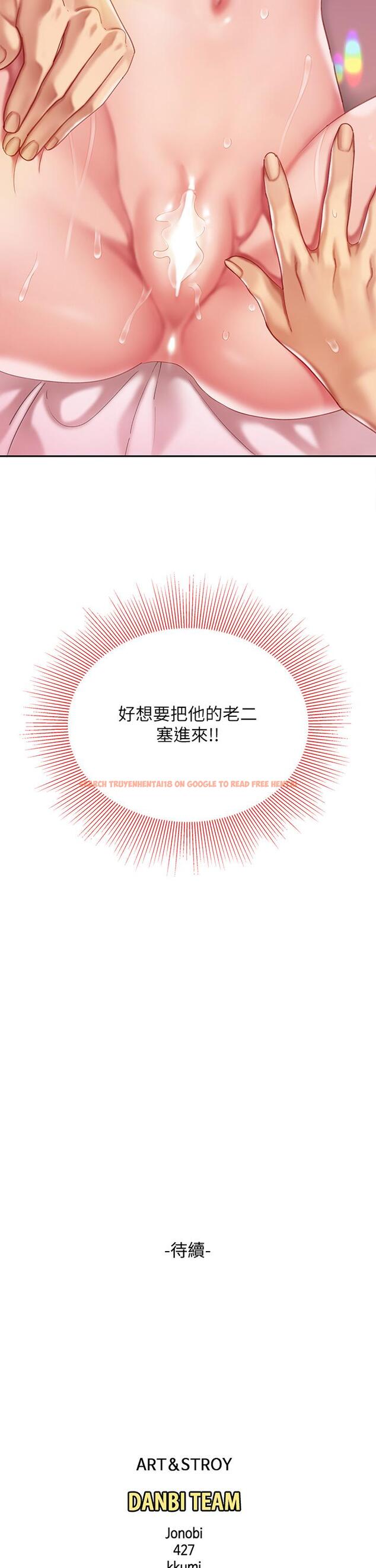 查看漫画天下第一泡 - 第16話-組長濕噠噠的內褲 - tymanga.com中的897182图片