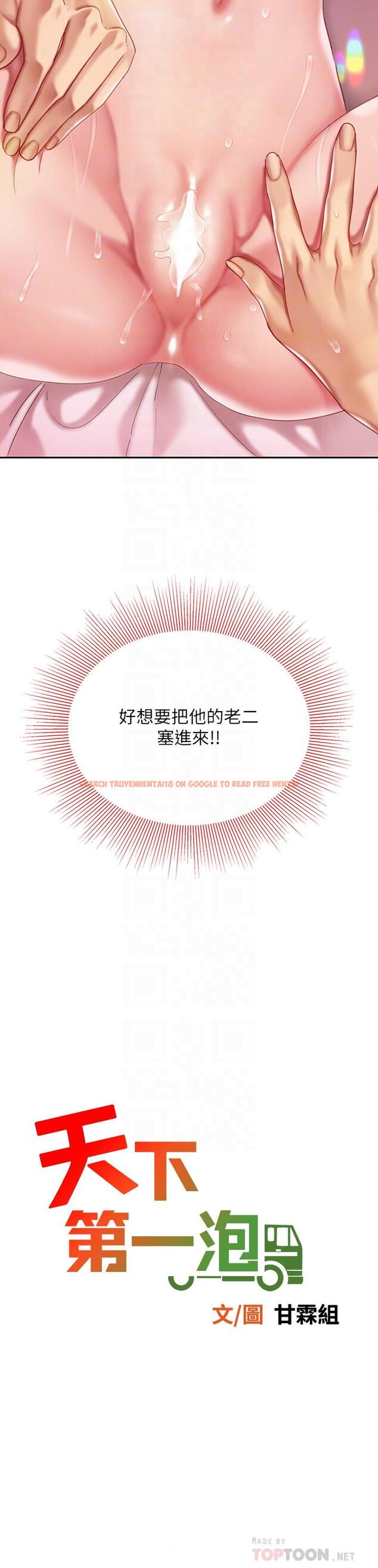 查看漫画天下第一泡 - 第17話-用可愛的表情幫我舔 - tymanga.com中的899718图片