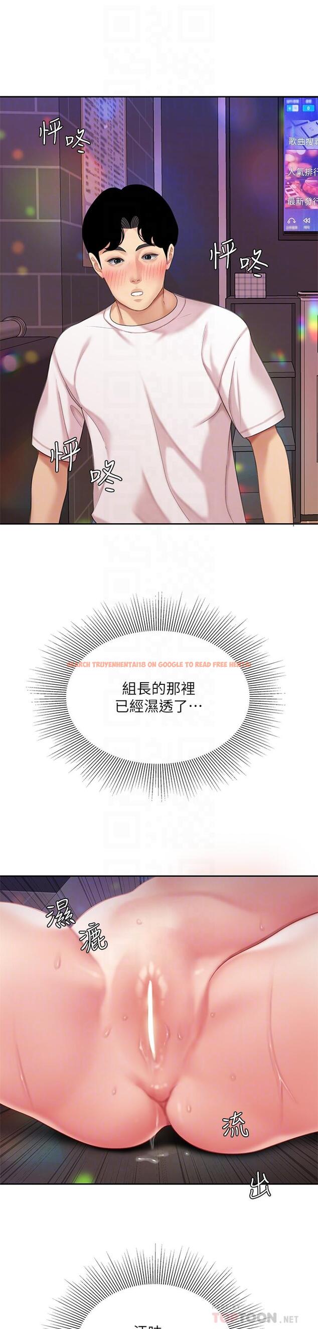 查看漫画天下第一泡 - 第17話-用可愛的表情幫我舔 - tymanga.com中的899720图片