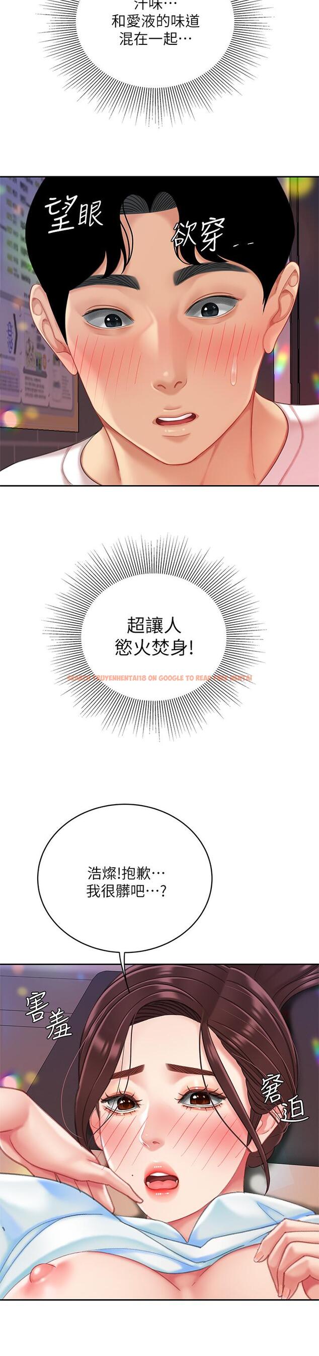 查看漫画天下第一泡 - 第17話-用可愛的表情幫我舔 - tymanga.com中的899721图片